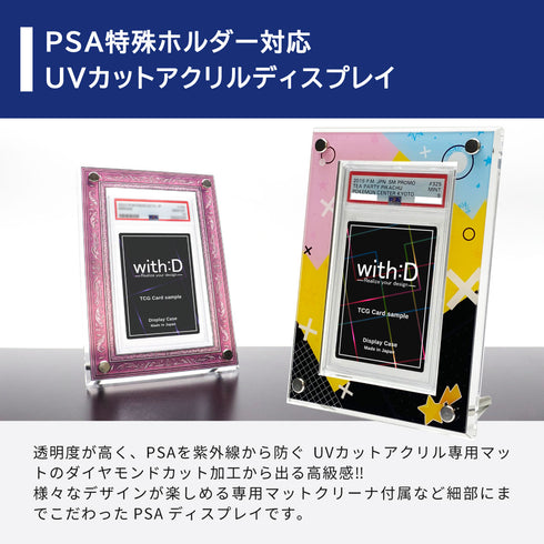 Grading-type PSA ver エレメンタルフレーム